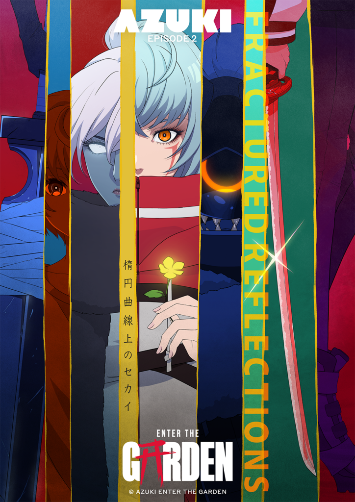 Azuki アニメアンソロジーシリーズ エピソード2『Fractured Reflections -楕円曲線上のセカイ-』
