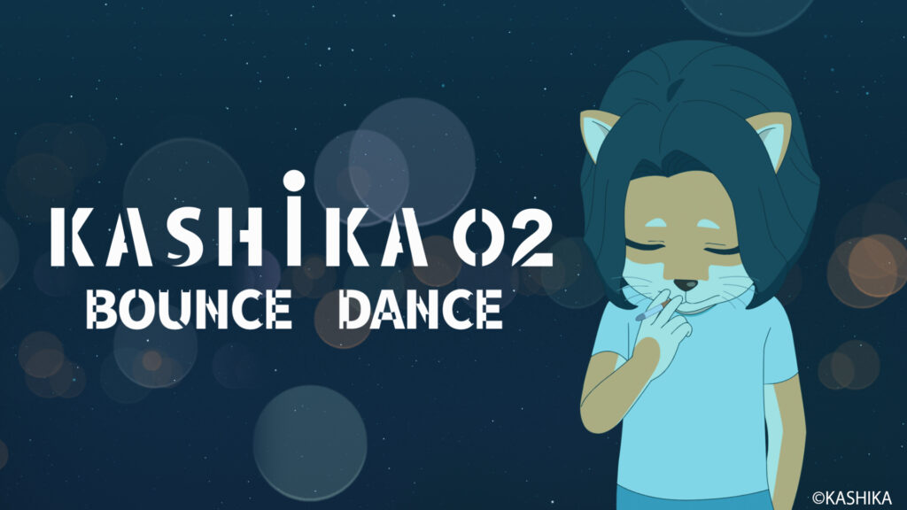 「KASHIKA_02 BOUNCE DANCE」feat.4s4ki